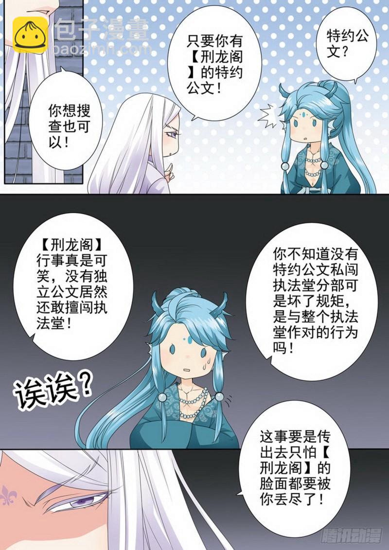 第三百二十七话3