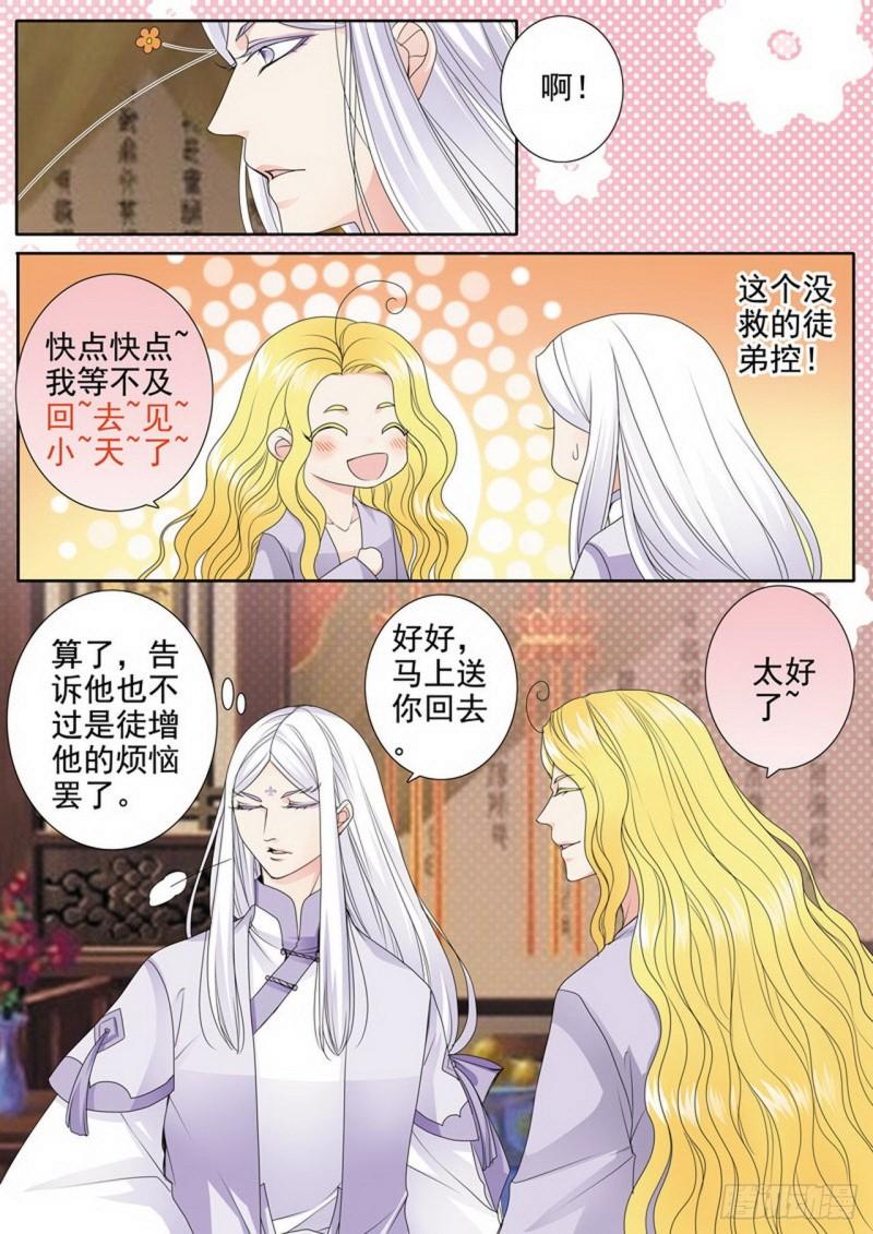 第三百二十七话7