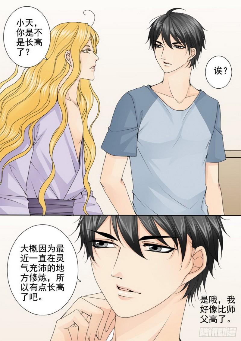 第三百二十九话3