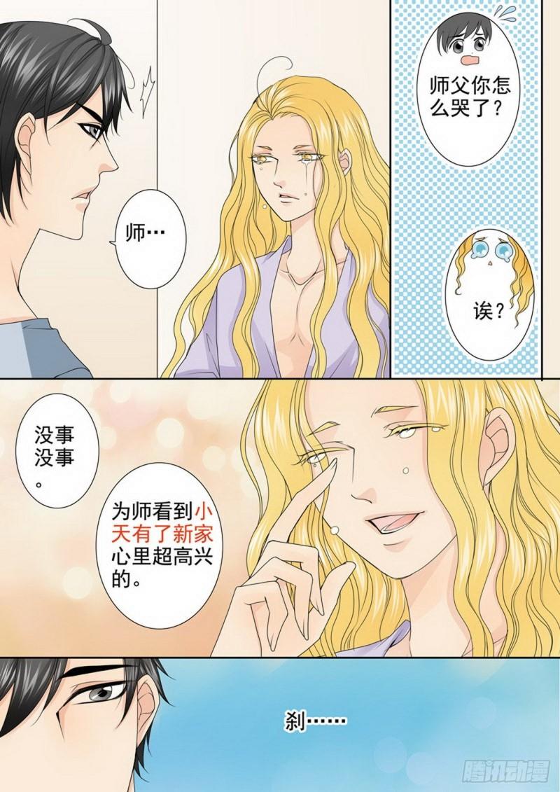 第三百二十九话6
