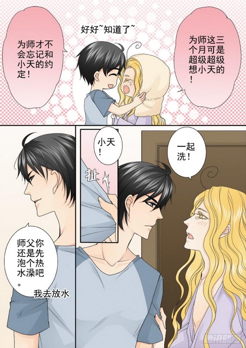 第三百三十话1