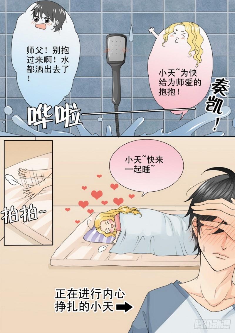 第三百三十话10