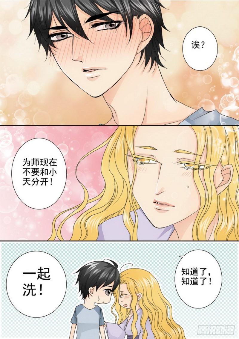 第三百三十话2