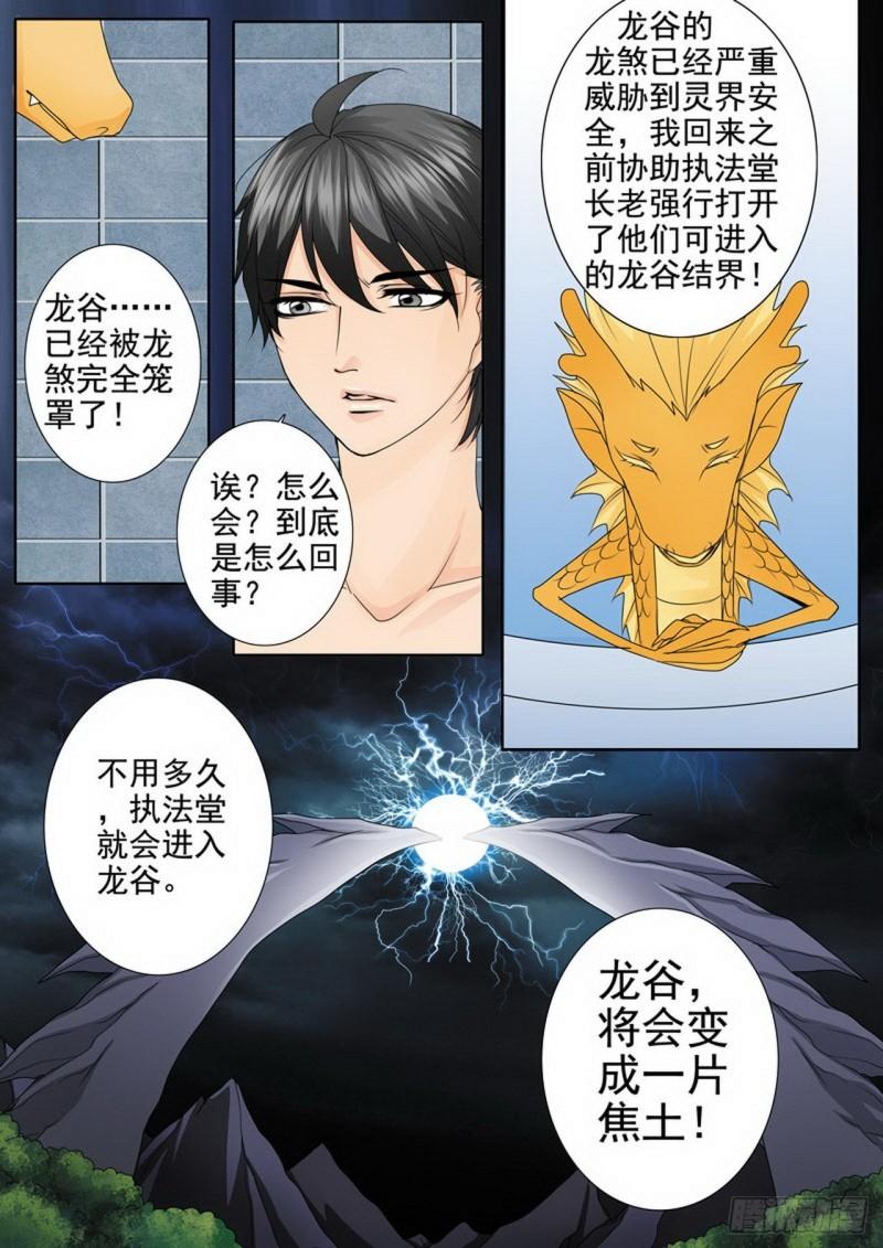 第三百三十话5
