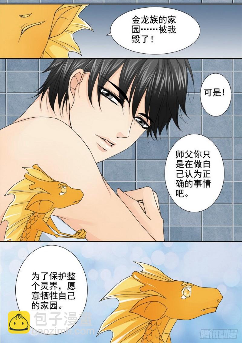 第三百三十话6
