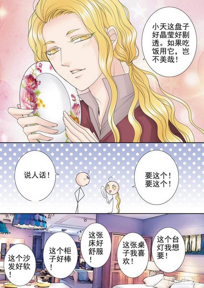 第三百三十一话6