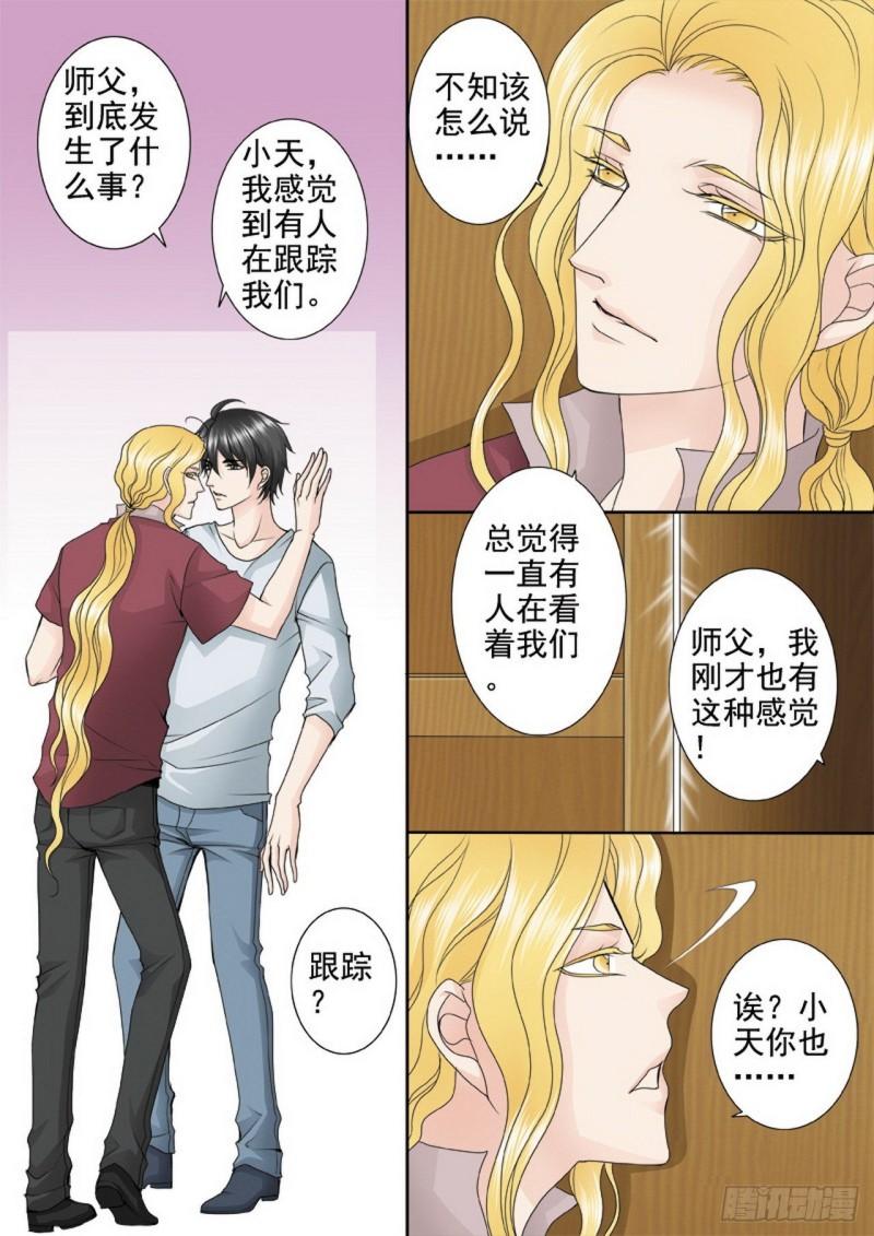 第三百三十二话5