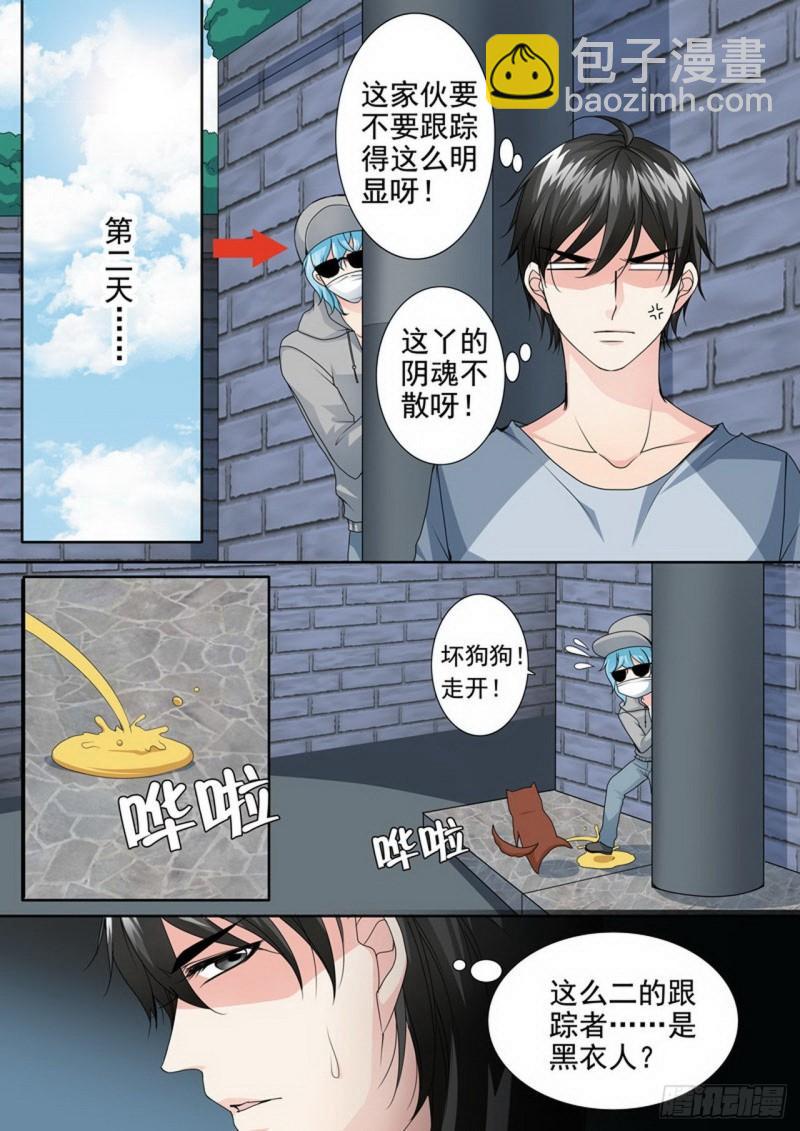 第三百三十三话2