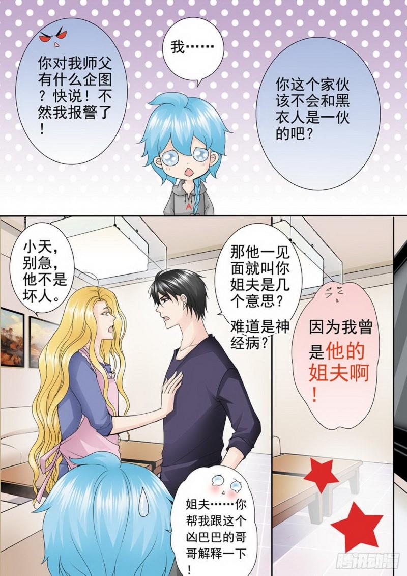 第三百三十四话5