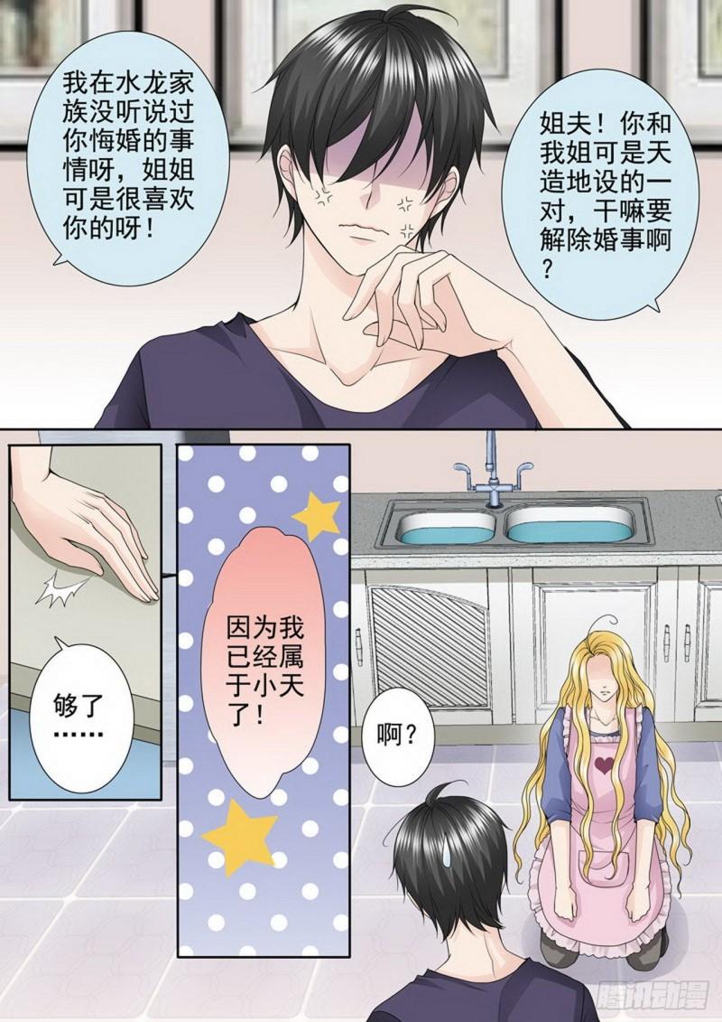 第三百三十五话2