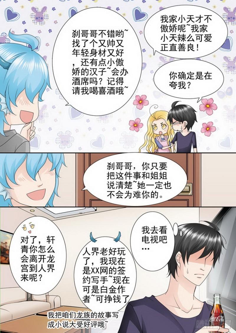 第三百三十五话7