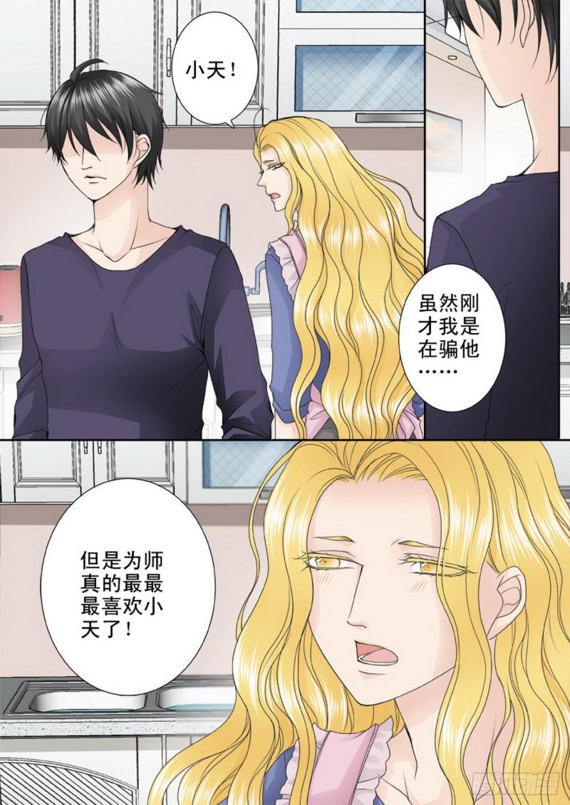 第三百三十六话5