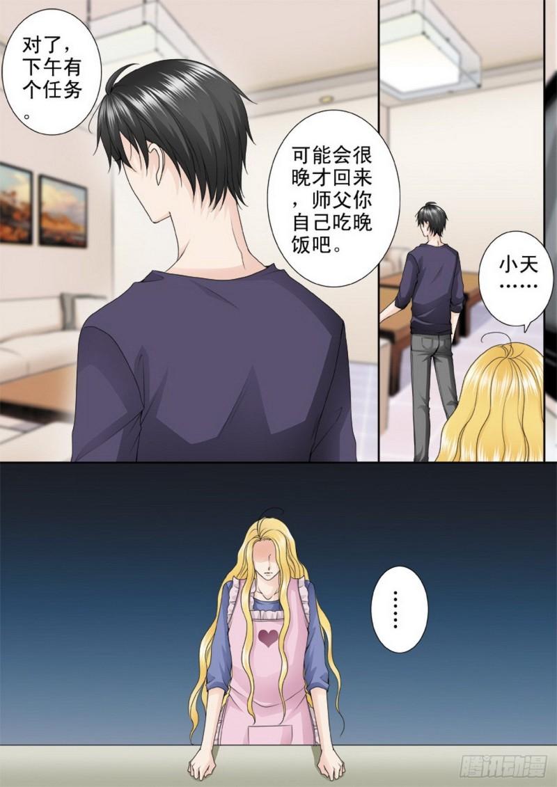 第三百三十七话2