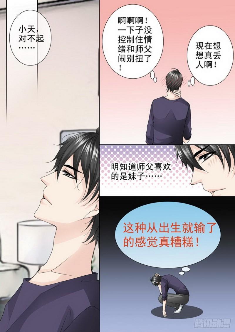 第三百三十七话4