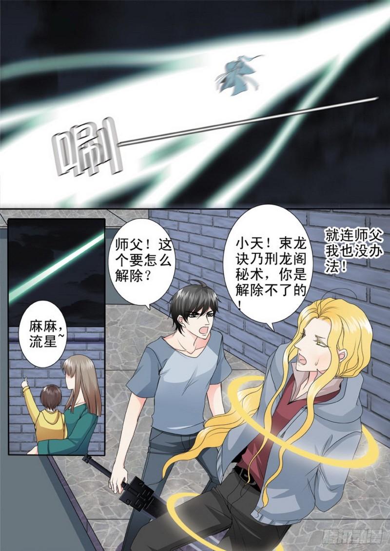 第三百三十八话3