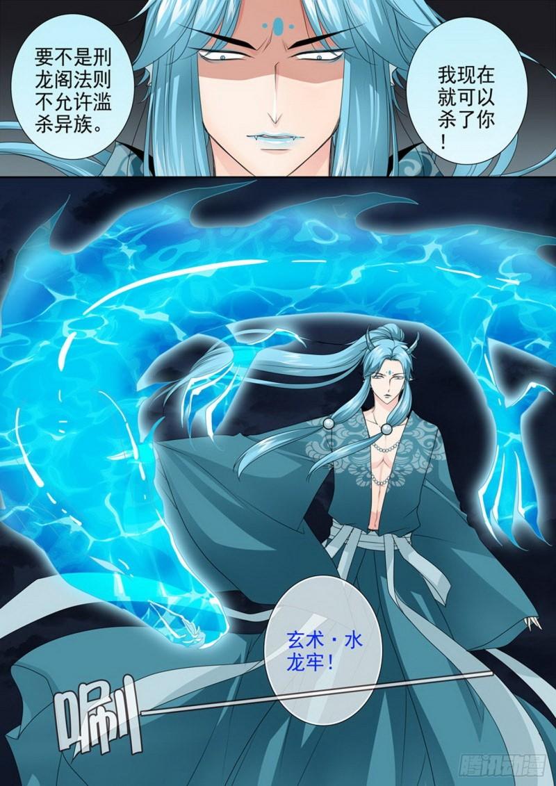 第三百三十八话6