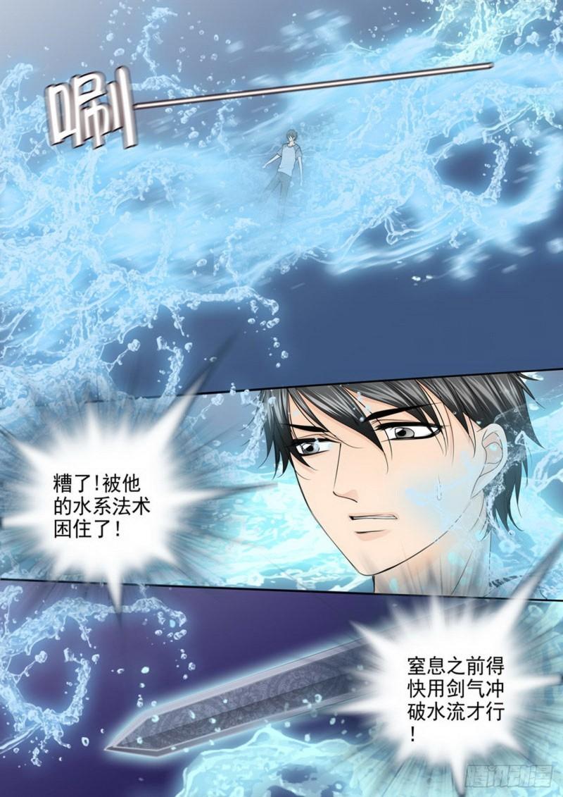 第三百三十八话7