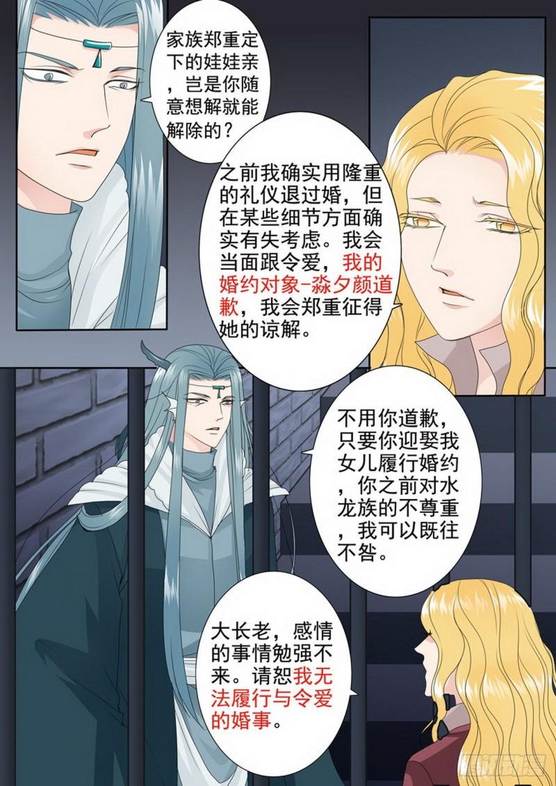 第三百四十话7
