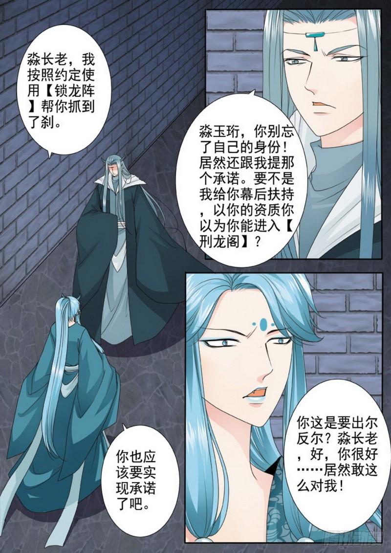第三百四十一话3