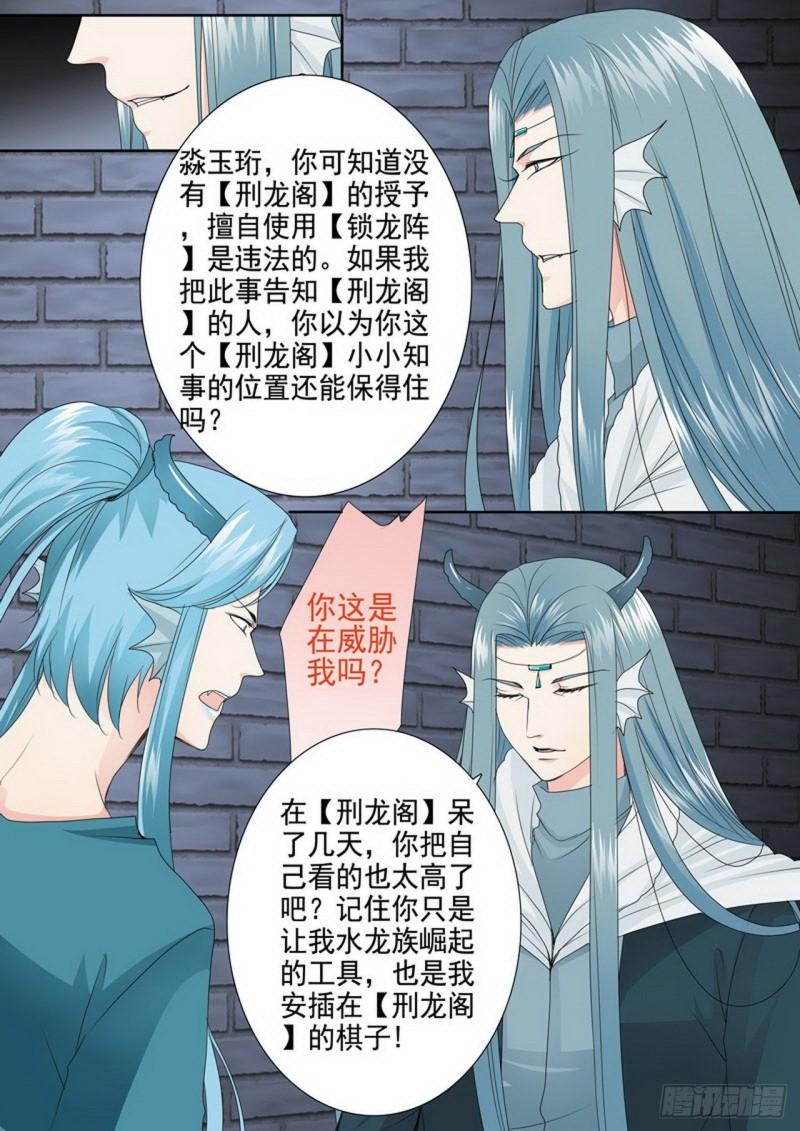 第三百四十一话4