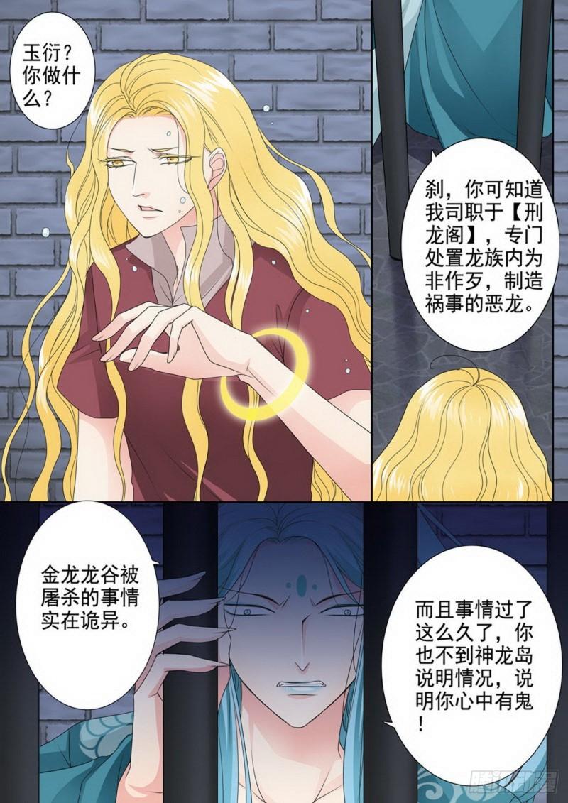 第三百四十一话7