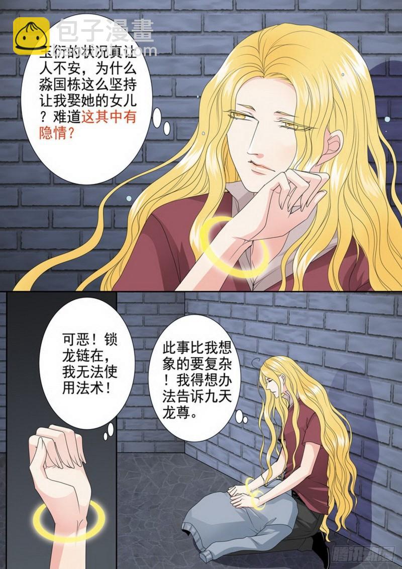 第三百四十二话3