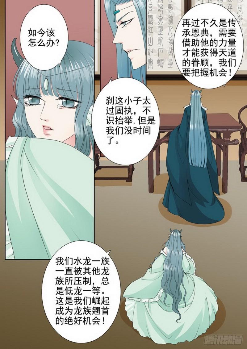 第三百四十四话6