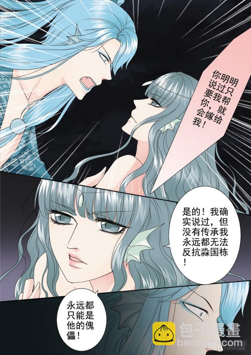 第三百四十五话2