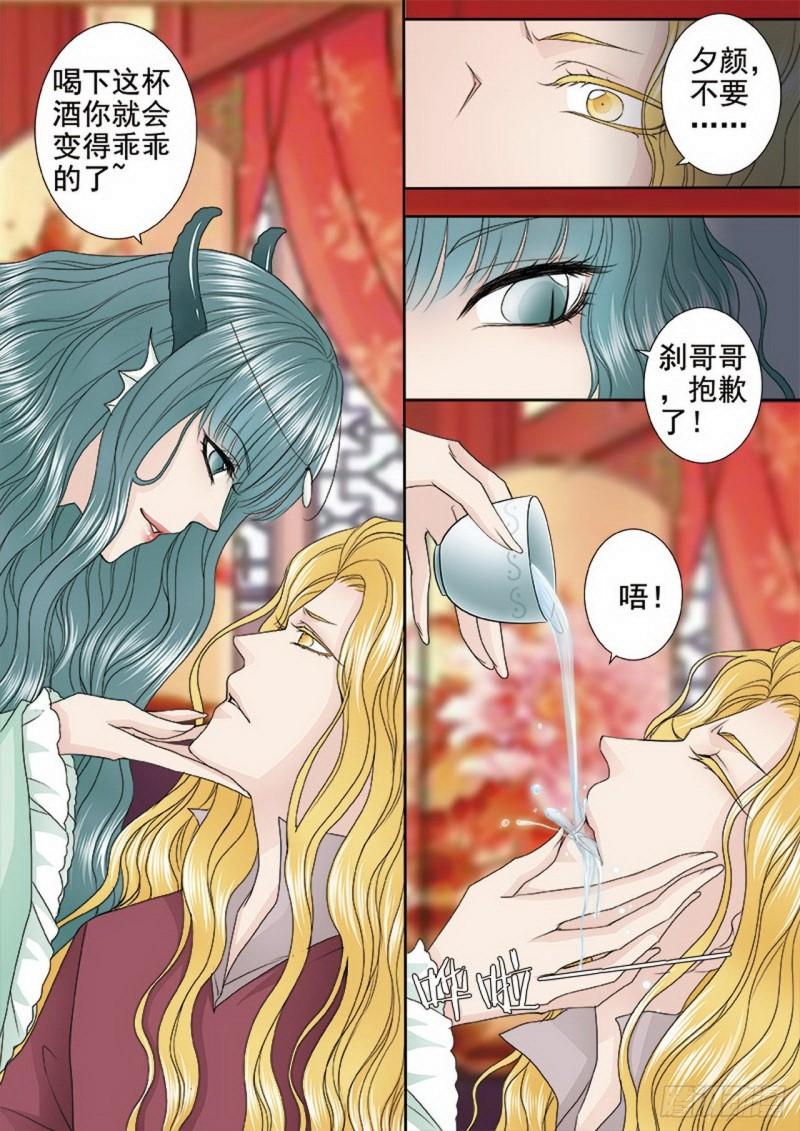 第三百四十六话9
