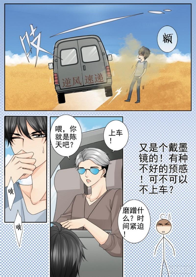 第三百四十八话1