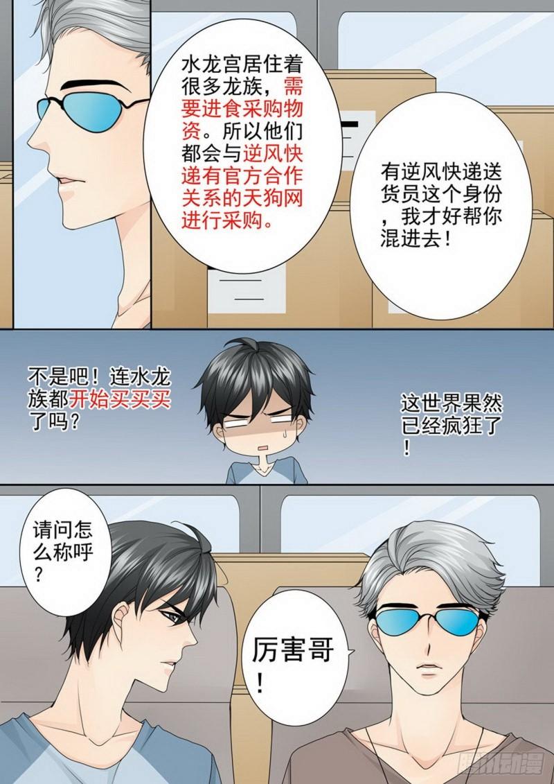 第三百四十八话3