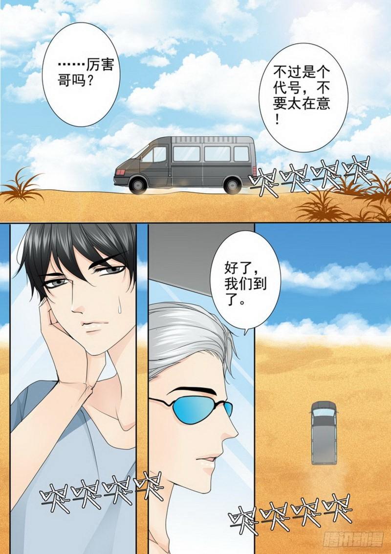 第三百四十八话4