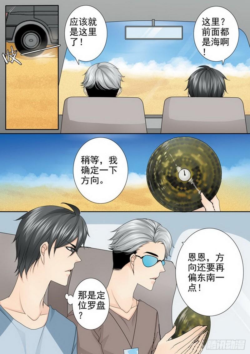 第三百四十八话5