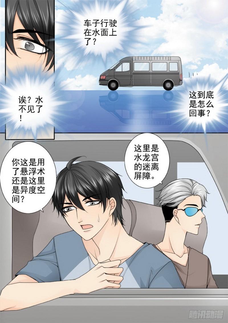 第三百四十八话8