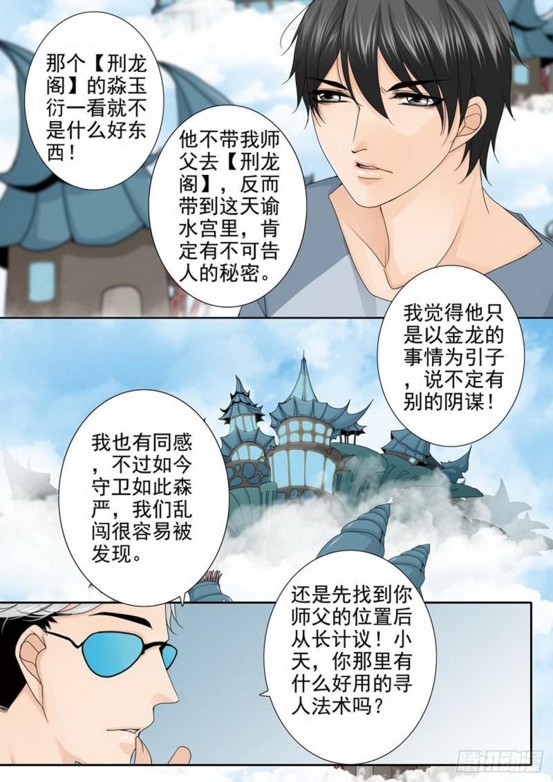 第三百五十一话1