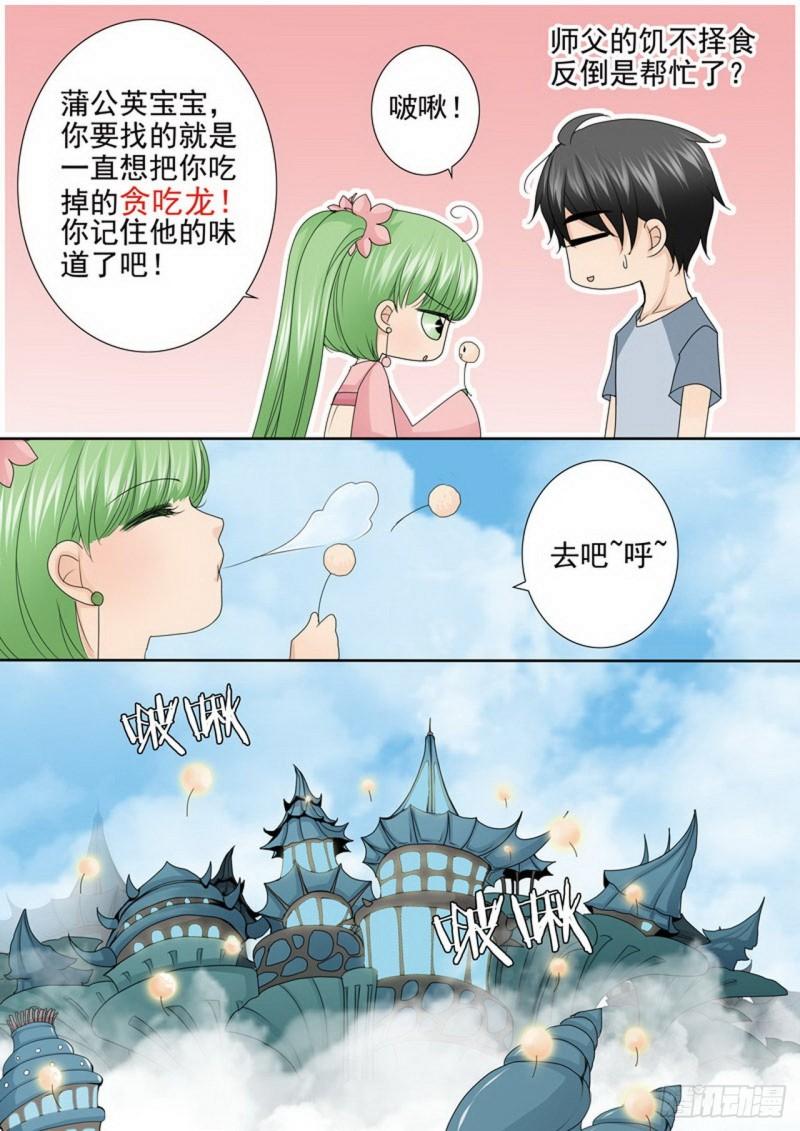 第三百五十一话3