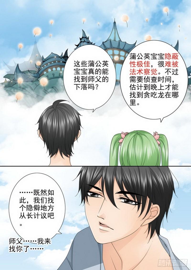 第三百五十一话4
