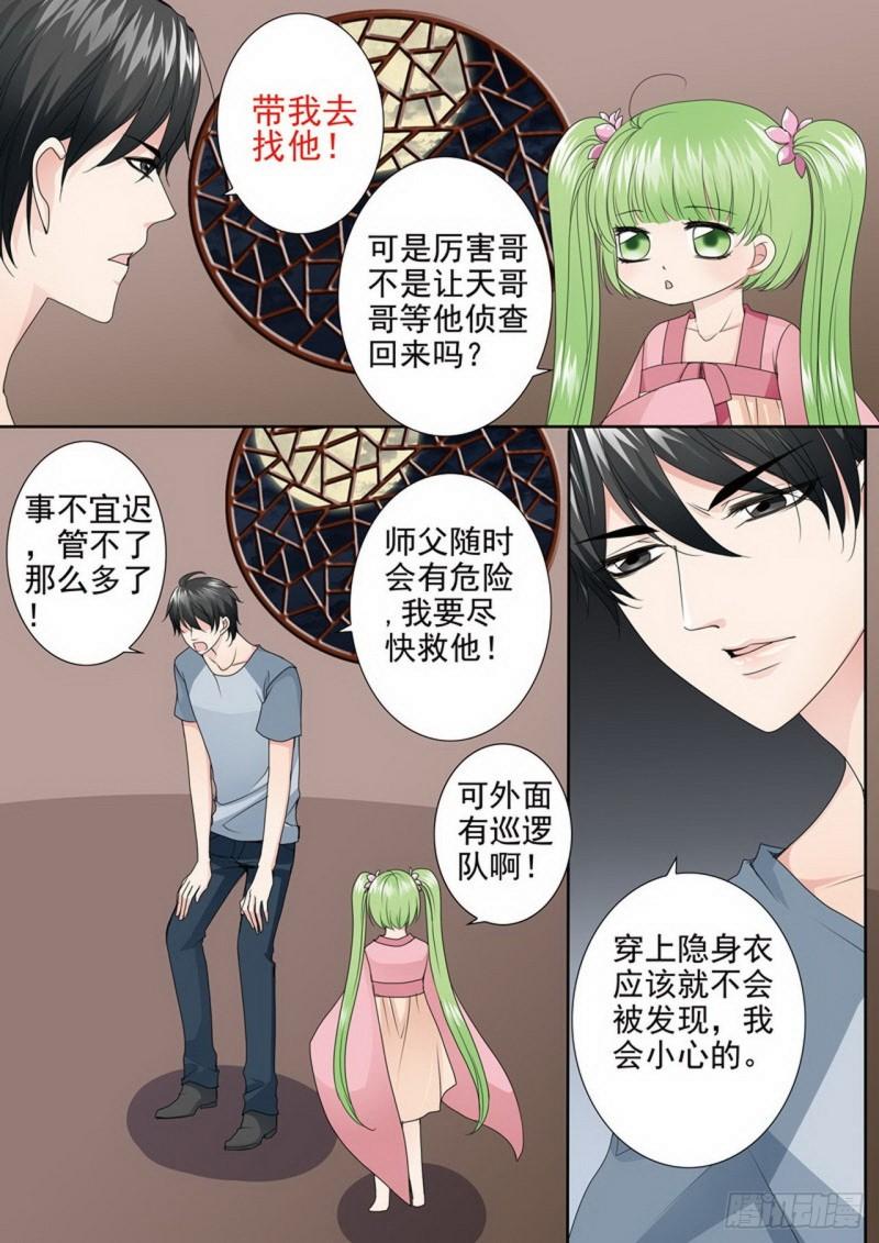 第三百五十一话7