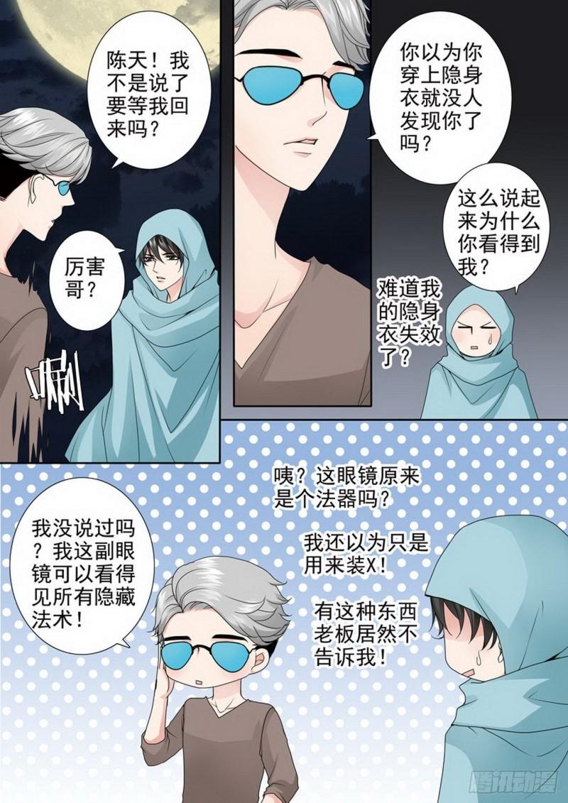第三百五十二话1