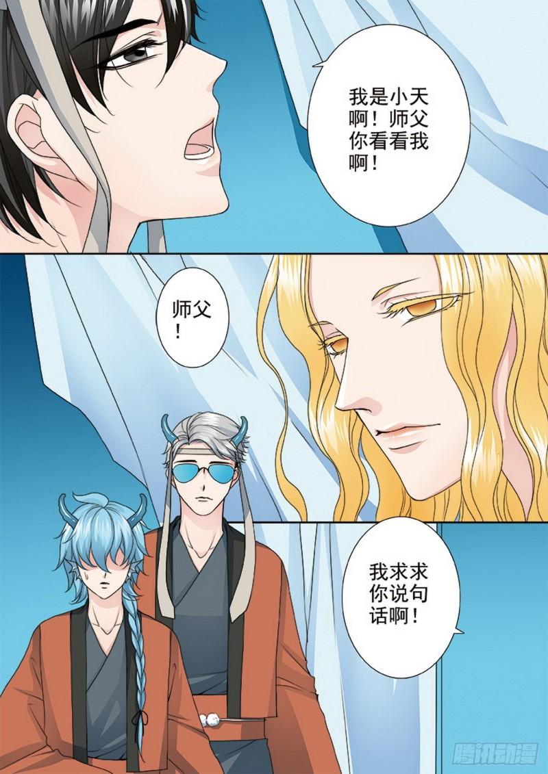 第三百五十四话6