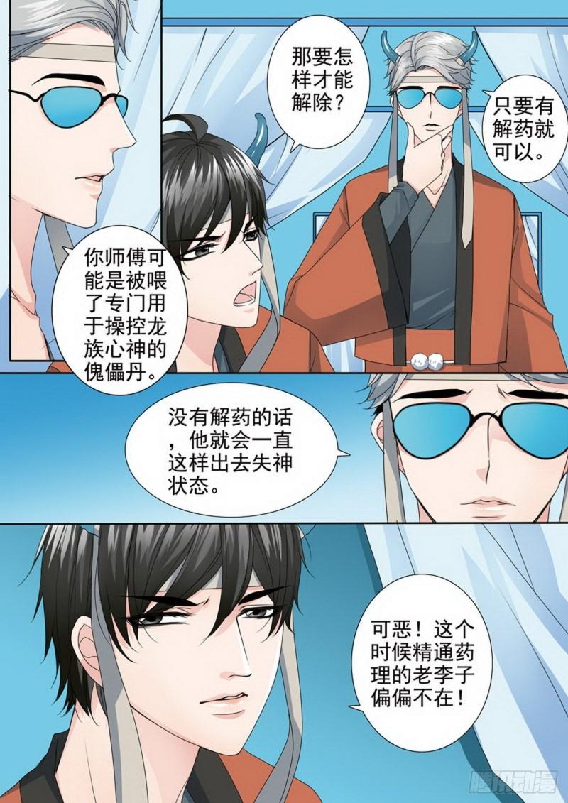 第三百五十四话7