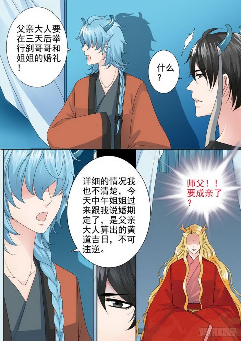 第三百五十五话2