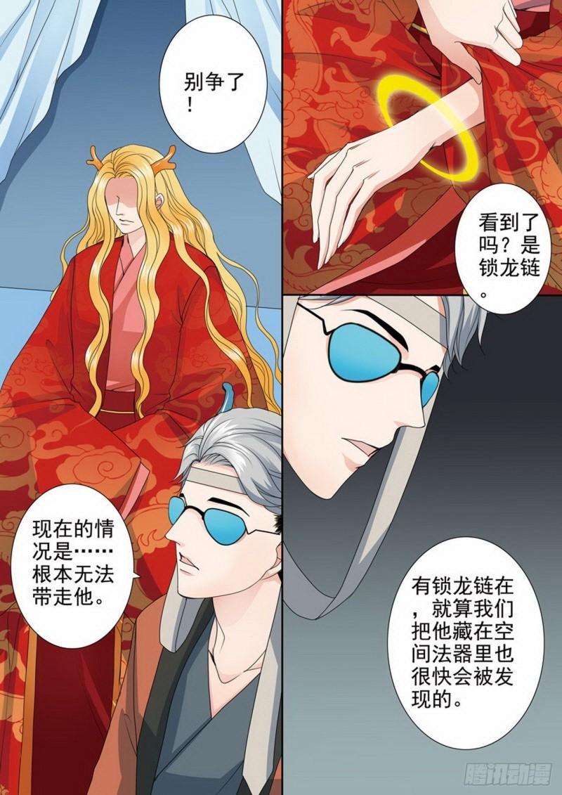 第三百五十五话4