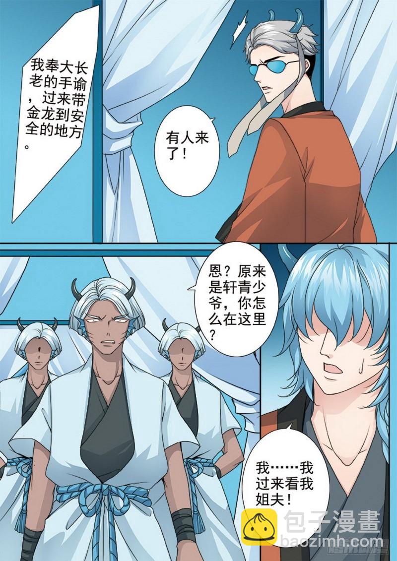 第三百五十五话5