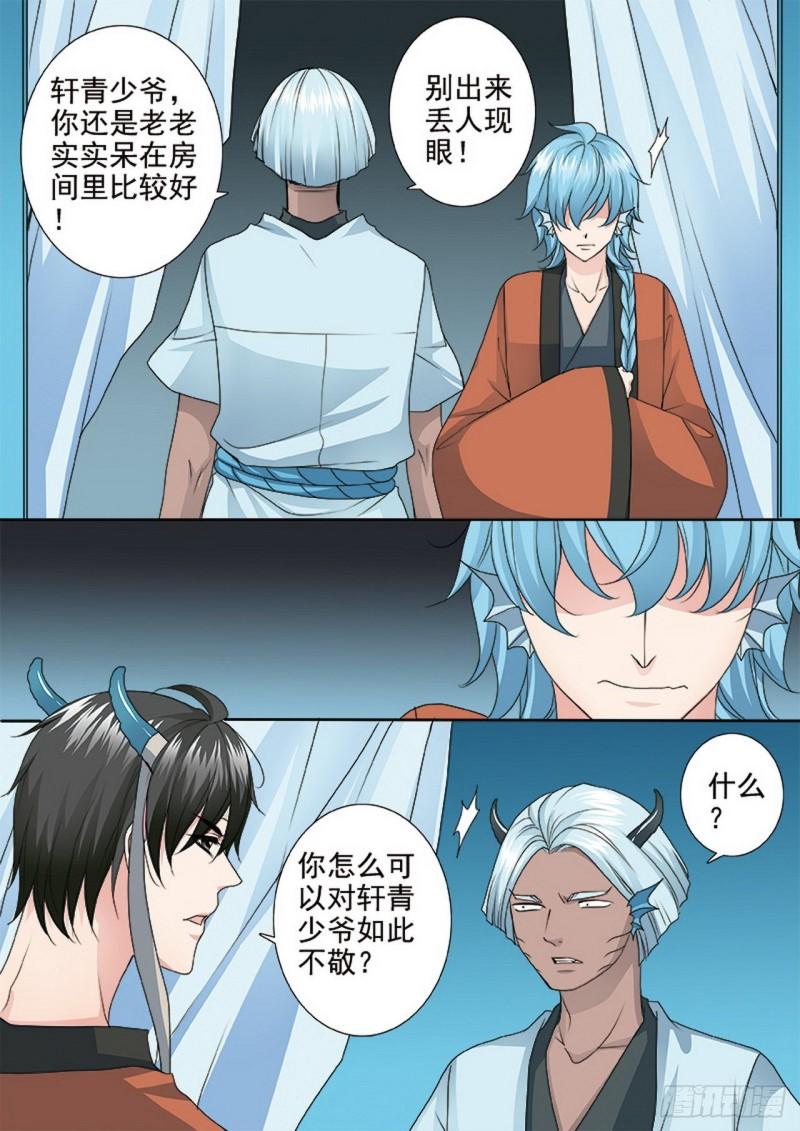 第三百五十五话6
