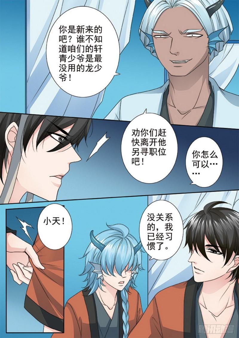 第三百五十五话7