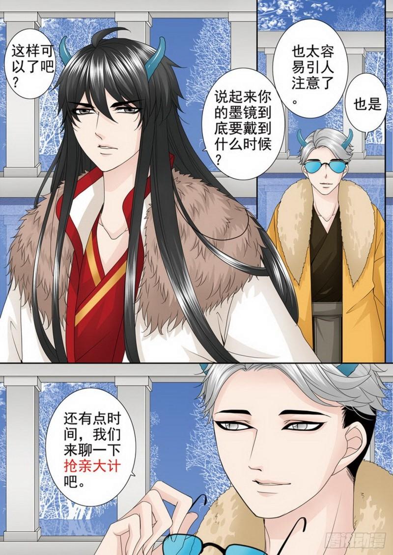 第三百六十话3