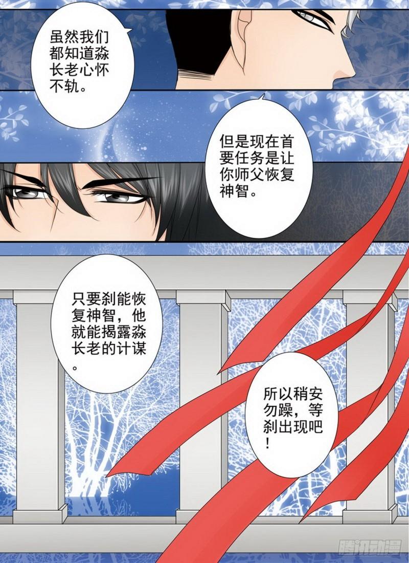 第三百六十一话2