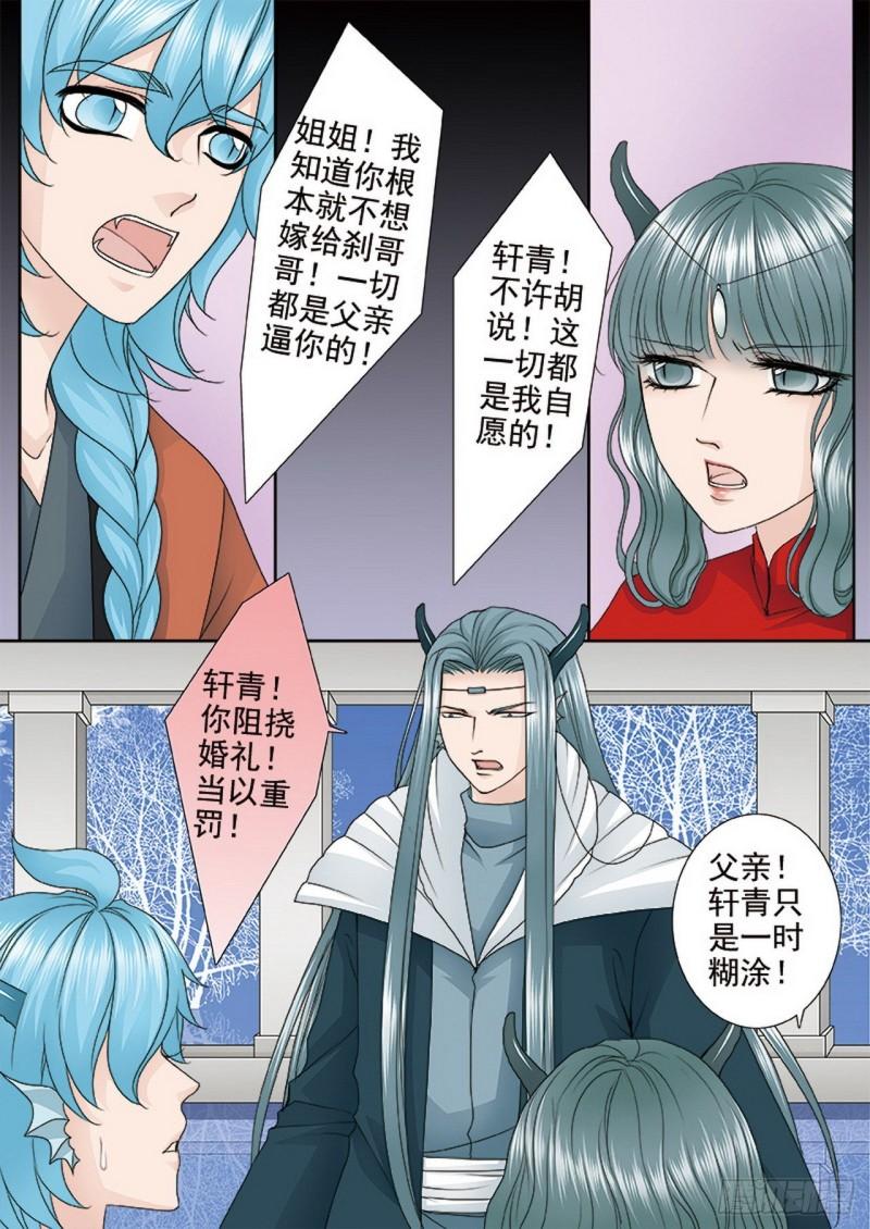 第三百六十三话1