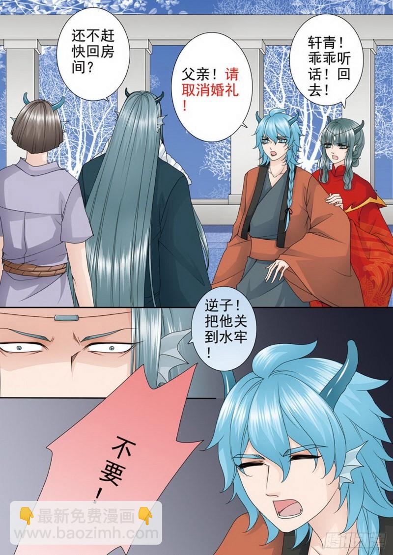 第三百六十三话2
